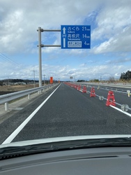 国道408号は...