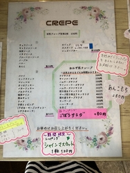 米粉の生地を使...