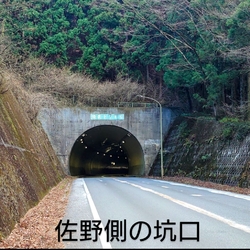 佐野と足利の間...