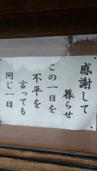 鹿沼街道を車で...
