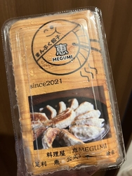 足利初の餃子の...