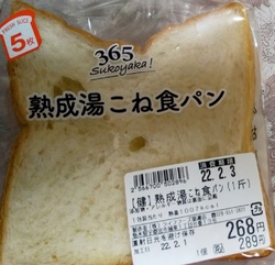 ヨークベニマル...