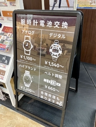 ジョイフル本田...
