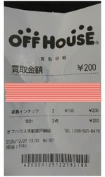 年末の掃除をし...