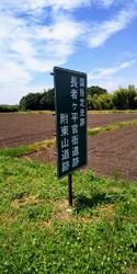 那須烏山市、さ...