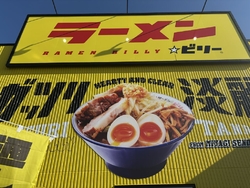 ラーメン⭐︎ビ...