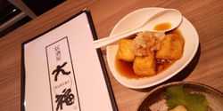 おいしい居酒屋...