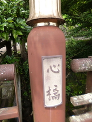 雲巌寺に行く途...