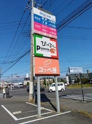 コッペパン専門...