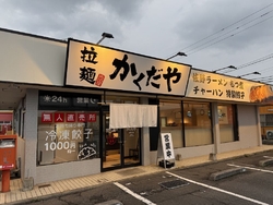 初訪問です。1...