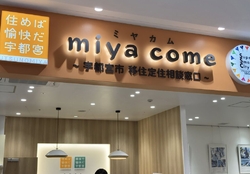 ウツノミヤテラ...