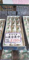 鹿沼市ぶっつけ...