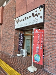 那須塩原駅１階...