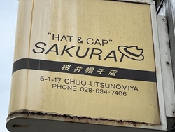 桜井帽子店は、...