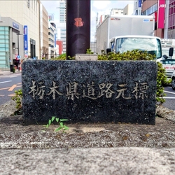 栃木県の道路の...