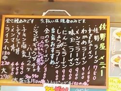 メンマ丼・焼き...