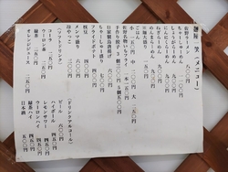 餃子５個500...