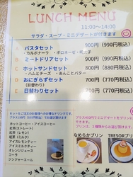 ランチメニュー...