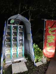 田原街道沿いに...