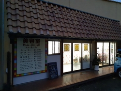 いつも、お願い...