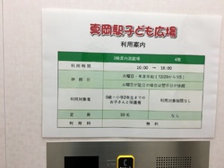 リニューアルオ...