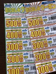 小山市に新しい...