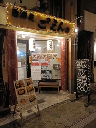 以前からお店の...