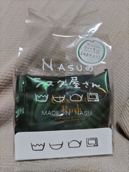 抹茶チョコのラ...