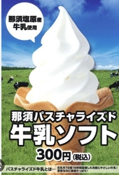 道の駅の中庭に...