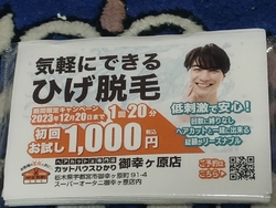 こちらの店舗は...