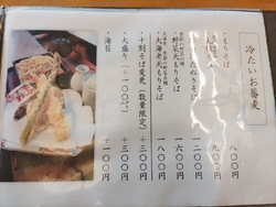 野菜天もり蕎麦...