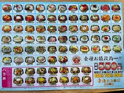 Jozpictsilamb 完了しました どん丸 メニュー 福島市 どん丸 メニュー 福島市