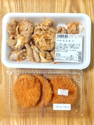 やわらかもつ・...