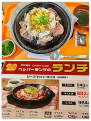 平日限定ランチ...