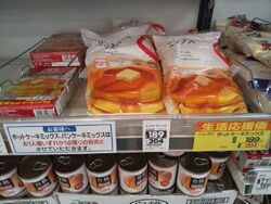 隣のTSUTA...