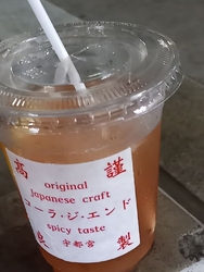 栃ナビさんの７...