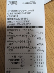 クリスマスのケ...