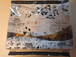 日光のお土産を...