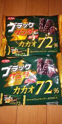 ブラックサンダ...