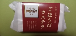 「たまごやさん...