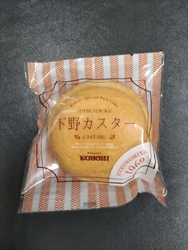 職場で【下野カ...