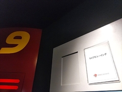 ライブビューイ...