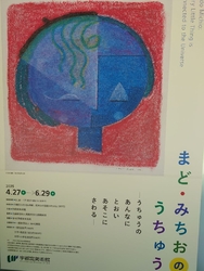 まどみちおのう...