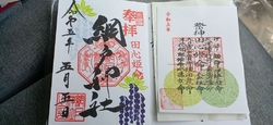 初めて参拝に来...