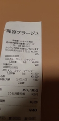 主人と息子がお...