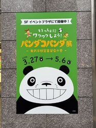 東武宇都宮百貨...