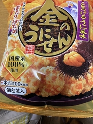 土曜日なので、...
