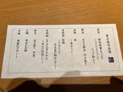 寿司会席をいた...