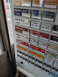 麺処...