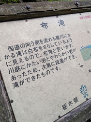 竜化の滝に向か...